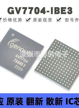 GV7704-IBE3 封装BGA-169 丝印GV7704 视频接口芯片 提供BOM配单
