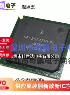 SPC5674FMVR3 SPC5674F FREESCALE 汽车处理器MCU 芯片IC原装正品