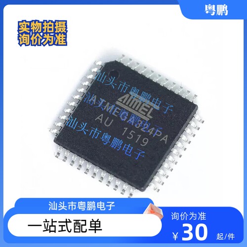 全新原装 ATMEGA324PA-AU ATMEGA324PA QFP44 微控制器 集成 IC