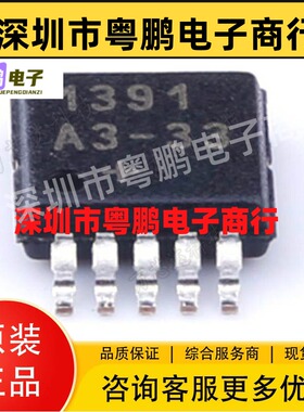 DS1391U-33+T，R uSOP-10 低电压SPI/3线接口RTC 实时时钟 芯片