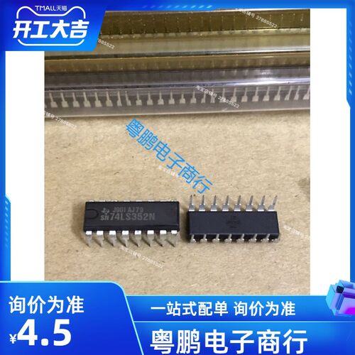 SN74LS352N 全新现货 DIP-16 双4选1数据选择器/复工器 原装进口