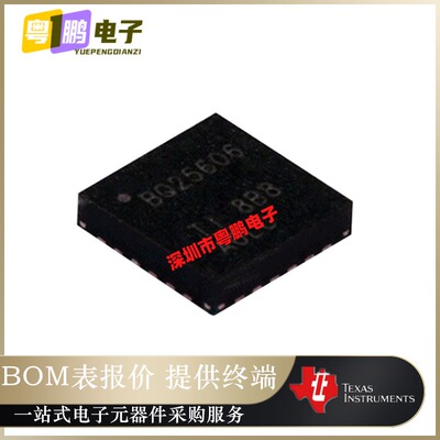BQ25606RGER丝印BQ25606 封装QFN-24- 电源管理芯片 全新原装正品
