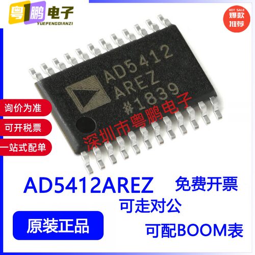 原装正品 AD5412AREZ-REEL7 AD5412AREZ TSSOP-24 DAC模数转换器