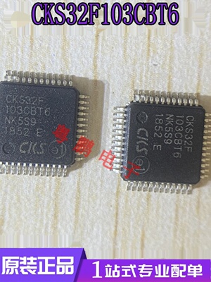 CKS32F103C8T6 CKS32F103CBT6 LQFP48微控制器 替代STM 原装正品
