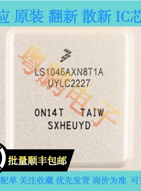 原装正品 LS1046AXN8T1A  封装FBGA780  单片机芯片IC