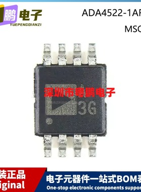 原装 ADA4522-1ARMZ-R7 MSOP-8 丝印 A3G 贴片 精密运放芯片