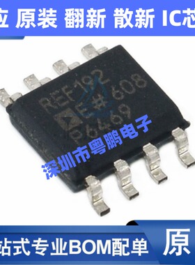 REF192ESZ-REEL7 REF192 贴片SOP-8 电压基准电源IC芯片 全新原装