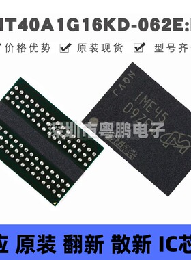 MT40A1G16KD-062E：E 丝印D9ZFW FBGA96 DDRSDRAM存储器集成电路I