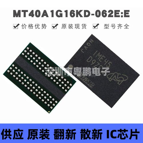 MT40A1G16KD-062E：E 丝印D9ZFW FBGA96 DDRSDRAM存储器集成电路I