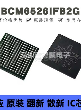 BCM6526IFB2G 封装BGA-196 电子元器件 集成电路IC 提供BOM配单