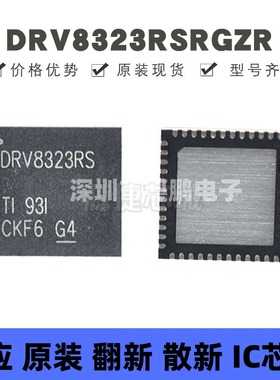 DRV8323RSRGZR 贴片QFN-48 降压稳压器和电流分流放大器芯片