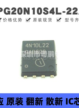 IPG20N10S4L-22A 贴片TDSON-8 N沟道 20A 100V MOSFET 场效应管