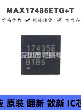 MAX17435ETG+T 丝印17435E 贴片QFN-24 电池管理芯片 提供BOM配单
