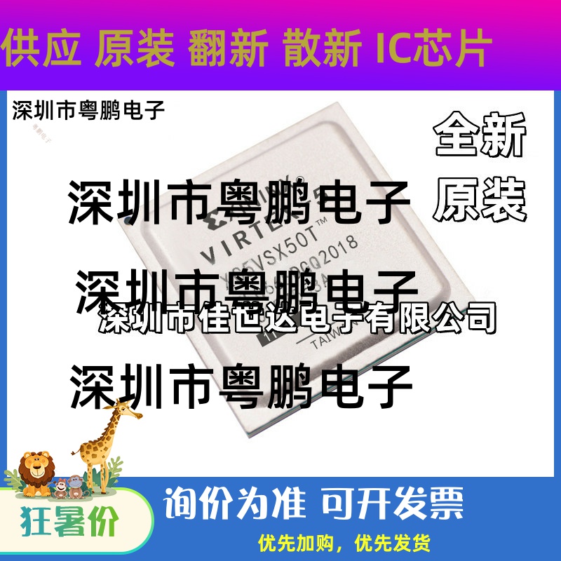 全新原装XC5VSX50T-1FFG665I XC5VSX50T-1FFG665C 正品FPGA芯片IC
