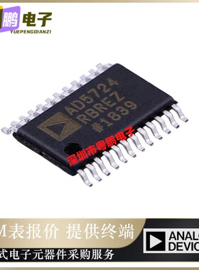 AD5724RBREZ -REEL7 丝印AD5724RBRE 贴片TSSOP24 数模转换器芯片