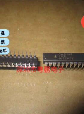 GAL20V8B-25LP/25LPN/15LPN/I/QP/15LP逻辑器件DIP24插件GAL20V8B