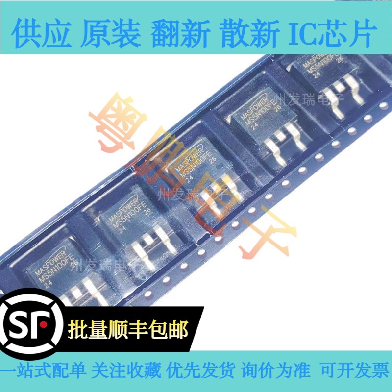 MS5N100FE  1000V 5A TO-263 N沟道   MOS场效应管