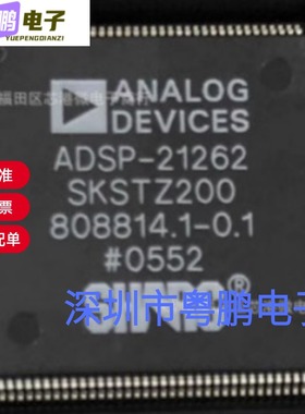 全新原装ADSP-21262SKSTZ200 数字信号处理器 封装LQFP-144