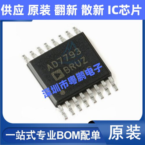AD7793BRUZ-REEL AD7793 贴片TSSOP-16 模数转换器芯片 全新原装