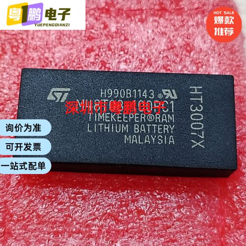 M48T08-100PC1 实时时钟IC M48T08-100PCI 直插DIP28脚