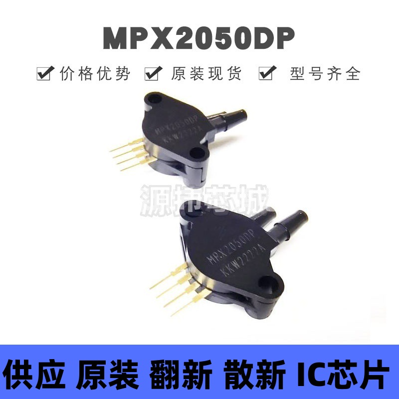 MPX2050DP 直插SIP-4 压力传感器芯片 原装正品 提供BOM配单