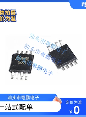 全新原装 NS4150B NS4150 MSOP-8 3W音频功放IC 贴片