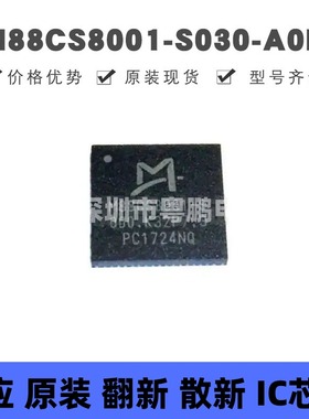 M88CS8001-S030-A0D 贴片QFN-68 数字管理空芯片 全新原装正品