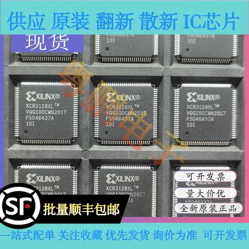 全新 XCR3128XL-10VQG100C/I XCR3128XL-7VQ100C/I主控处理器芯片