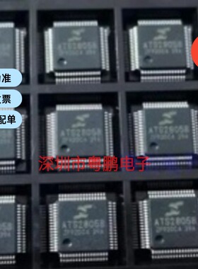 进口现货提供ATS2805B 蓝牙音频传输音箱勉提车载立体声耳机芯片