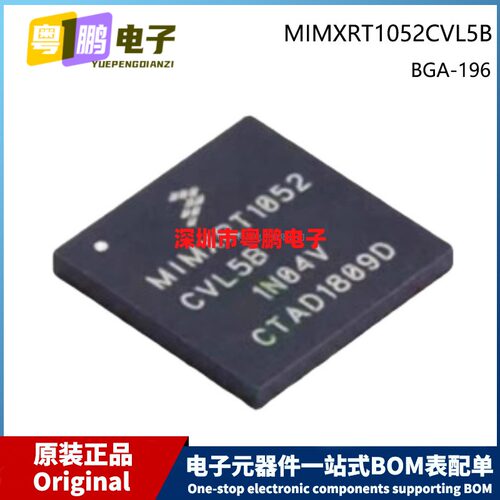 原装 MIMXRT1052CVL5B 封装BGA-196 丝印 MIMXRT1052 ARM微控制器