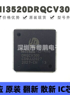 HI3520DRQCV300 贴片QFP-256 海思录像机视频处理器芯片 原装正品