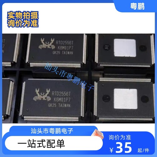 全新原装 RTD2556T-CG RTD2556-CG QFP156 显示器驱动IC 现货