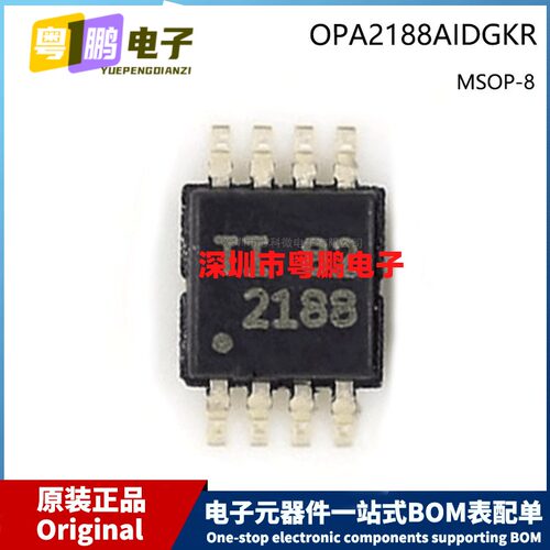 原装 OPA2188AIDGKR VSSOP-8 Marking 2188 贴片 运算放大器芯片