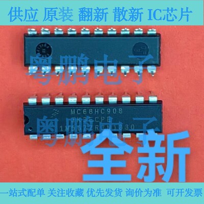 全新  MC68HC908JK3ECPE   微控制器芯片