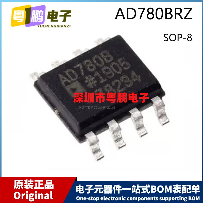 原装 AD780BRZ-REEL7 SOIC-8 SOP-8 贴片 电压基准芯片