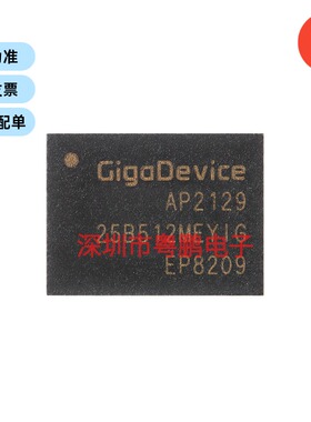 原装正品 GD25B512MEYIG WSON-8 512M-bit 串行闪存芯片