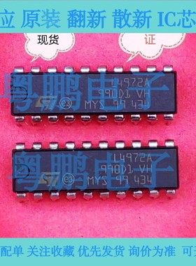 L4972A 开关稳压器芯片   封装:DIP20    HCF4538  封装:SOP16