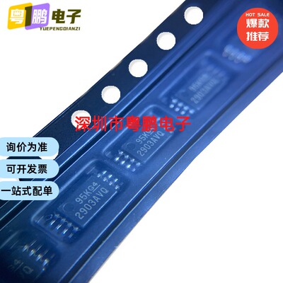 全新原装 LM2903AVQPWRQ1 丝印 2903AVQ 封装TSSOP-8 逻辑比较器