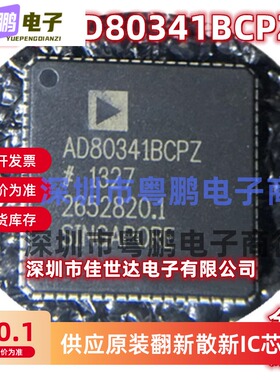 AD80137BCPZ-62 AD80341BCPZ AD80307BCPZ全新原装AD80341BCPTWIN