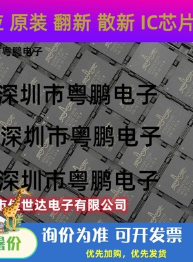 原装正品 B50285C1KFBG B50280C1KFBG 通讯CPU BROADCOM现货库存
