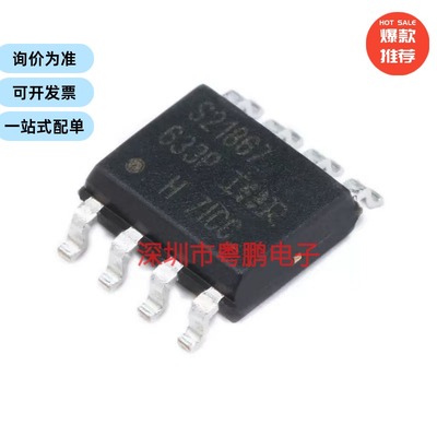 IRS21867STRPBF SOIC8 600V高侧和低侧栅极驱动器IC芯片