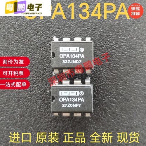 OPA134PA OPA134 双运放运算放大器 进口原装正品全新现货直拍