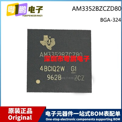 原装 AM3352BZCZD80 NFBGA-324 贴片 嵌入式微处理器芯片