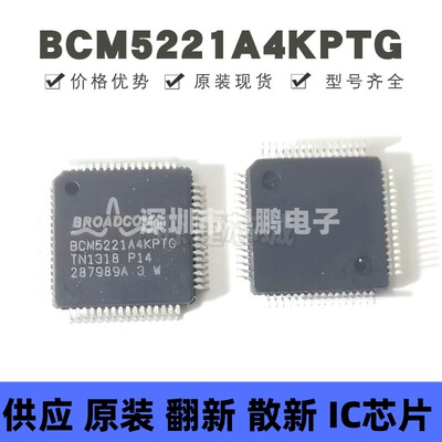 BCM5221A4KPTG 贴片QFP-64 以太网收发器芯片 提供BOM配单