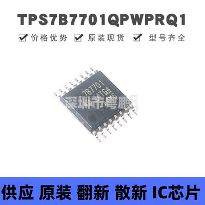 TPS7B7701QPWPRQ1 HTSSOP-16丝印7B7701线性稳压器(LDO)芯片IC