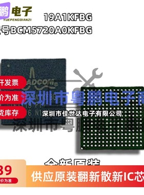 原装正品BCM5719A1KFBG BCM5720A0KFBG BROADCOM以太网控制器芯片