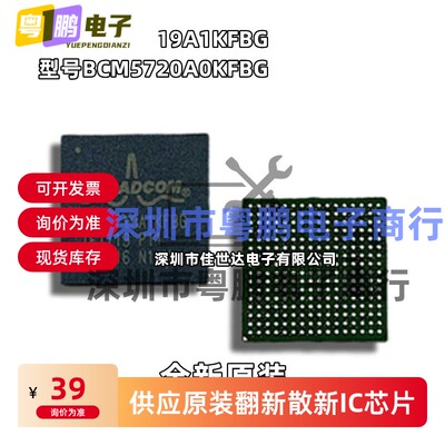 原装正品BCM5719A1KFBG BCM5720A0KFBG BROADCOM以太网控制器芯片