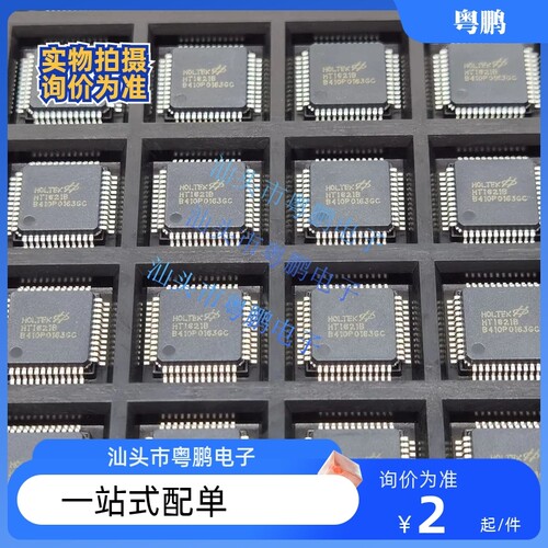 HKQ原装正品 HT1621B LQFP-48 RAM映射32*4 LCD控制器芯片I/O MCU