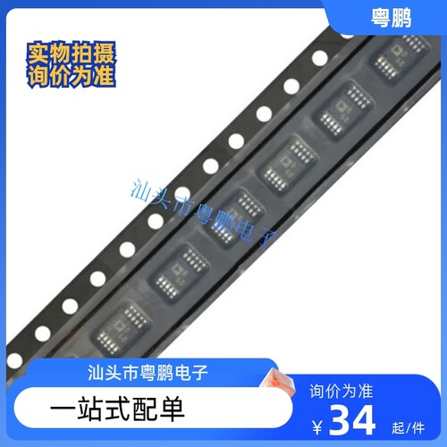 AD9833BRMZ-REEL7 封装MSOP10 数字合成DDS芯片电子接口IC 原装