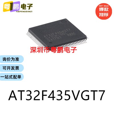 原装AT32F435VGT7 LQFP-100电子元器件贴片32位微控制器MCU芯片